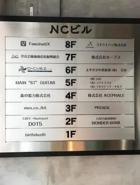 NCビルの外観