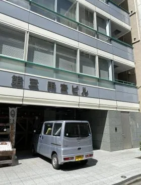 第3雨宮ビルの外観