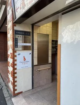 大和田第1ビルの外観