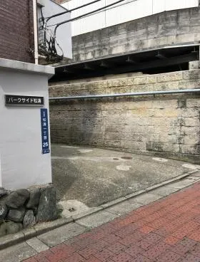 パークサイド松涛ビルの外観
