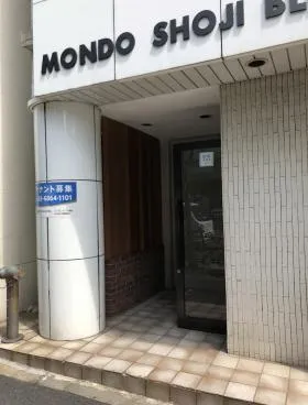 神泉モンドビルの外観