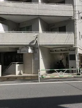 日興パレス南平台アズマビルの外観