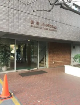 原宿パークビルの外観