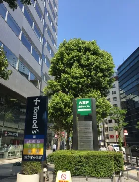NBF池袋イーストビルの外観