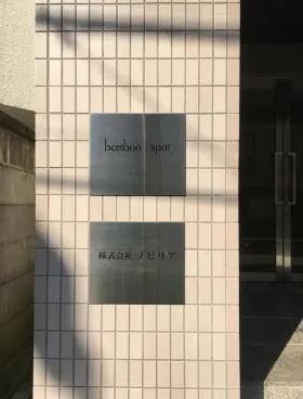 バンブースポットビルの外観