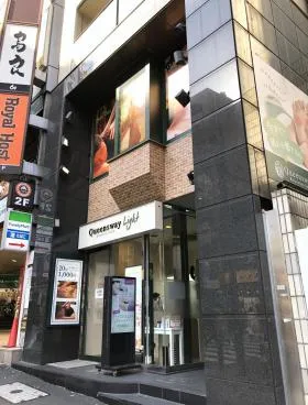 SKロイヤルビルの外観