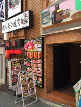 都路ビルの外観