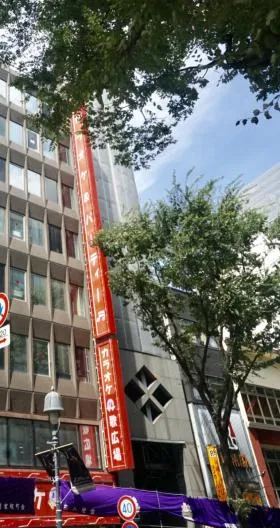 渋谷花菱ビルの外観