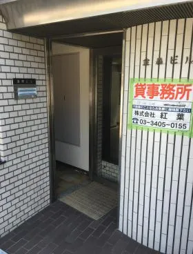 金森ビルの外観
