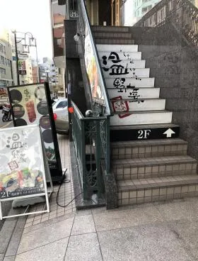 メイプル代々木ビルの外観
