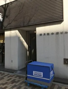 清月堂本店ビルの外観