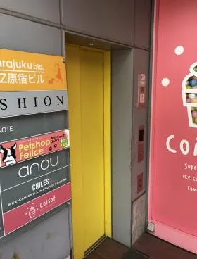 OZ原宿ビルの外観