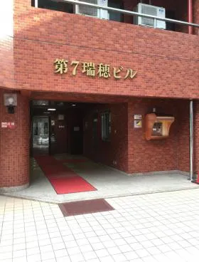 第7瑞穂ビルの外観