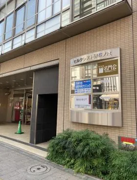 ヒルクレスト御茶ノ水ビルの外観