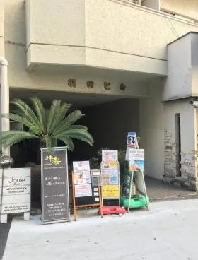 羽田ビルの外観