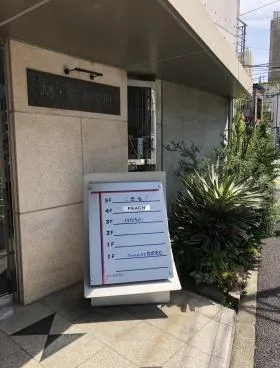 M・F神宮前ビルの外観