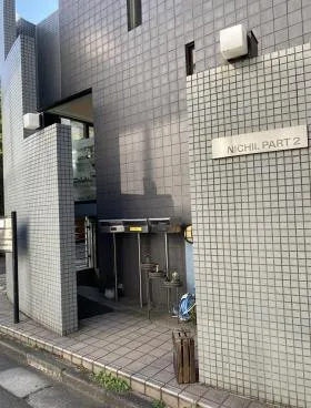 日緯パートⅡビルの外観