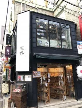 シャンゼリゼ原宿ビルの外観