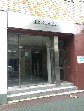浜町パルクビルの外観