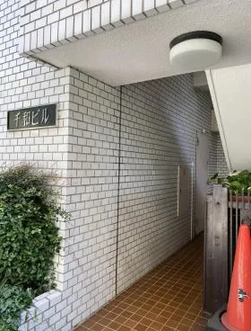 千和ビルの外観