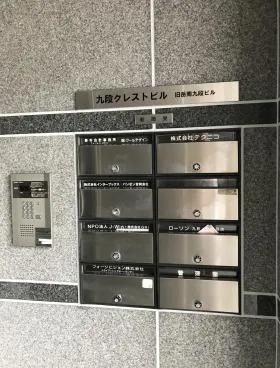 九段クレストビルの外観