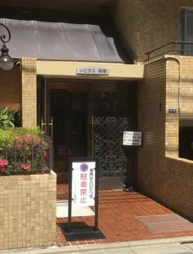 シビタス原宿ビルの外観