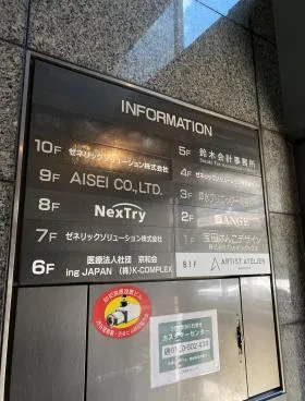 南平台宝来ビルの外観