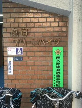 原宿グリーンハイツビルの外観