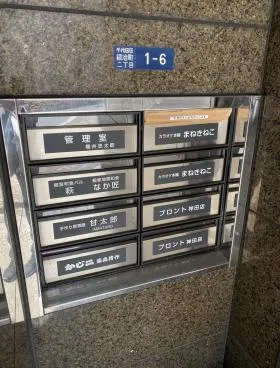 第二櫻井ビルの外観