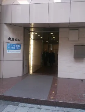 新宿御苑さくらビルの外観