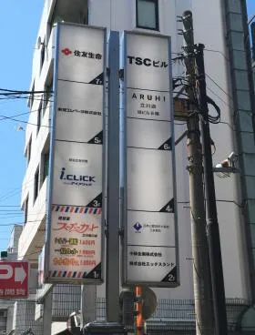 TSCビルの外観