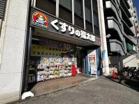 くすりの福太郎