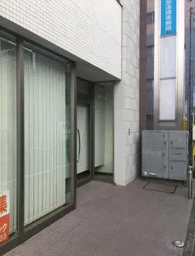 勇和ビルの外観