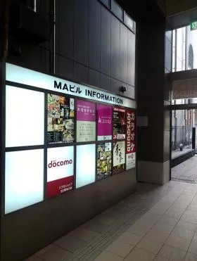MAビルの外観