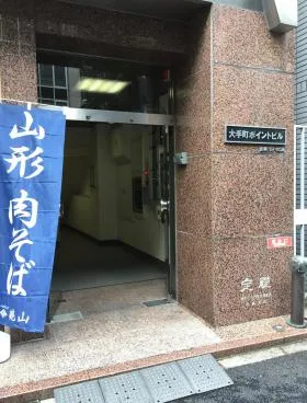 大手町ポイントビルの外観