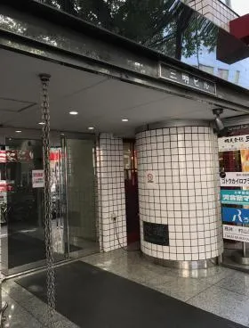 オーシー中野 旧)三明ビルの外観