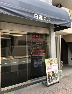 日進ビルの外観