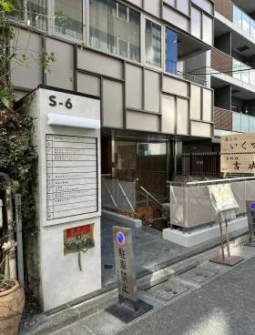 渋谷S-6ビルの外観