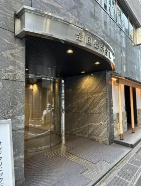 全国燃料会館の外観