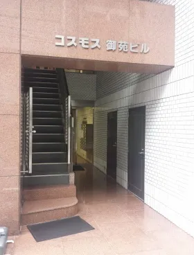 コスモス御苑ビルの外観