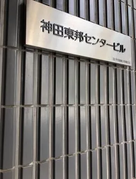 千代田第3手塚ビルの外観