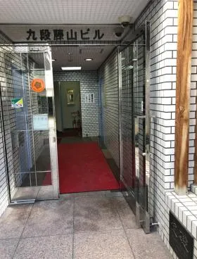 九段藤山ビルの外観