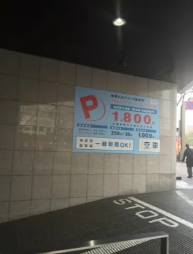 JRE西新宿テラス(旧:新和ビルディング)の外観