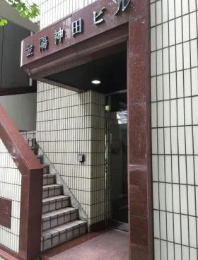 金陽神田ビルの外観