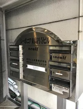 シーボニア東高円寺ビルの外観