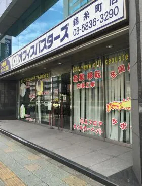 飯野ビルの外観