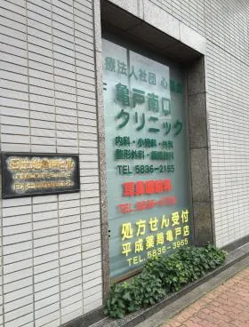 日土地亀戸ビルの外観