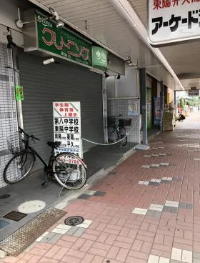 ブリリアンス丹羽の外観