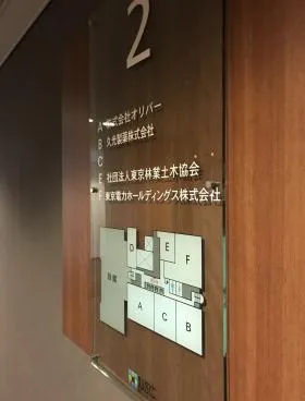 JMFビル東陽町01(旧USC)ビルの外観