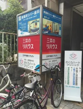 東陽町サンキビルの外観